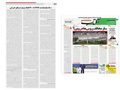 رابطۀ بین اقتصاد و حاکمیت قانون
